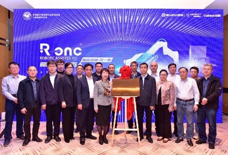 培训动态 | R-ONE®血管介入机器人临床培训班在京顺利举办